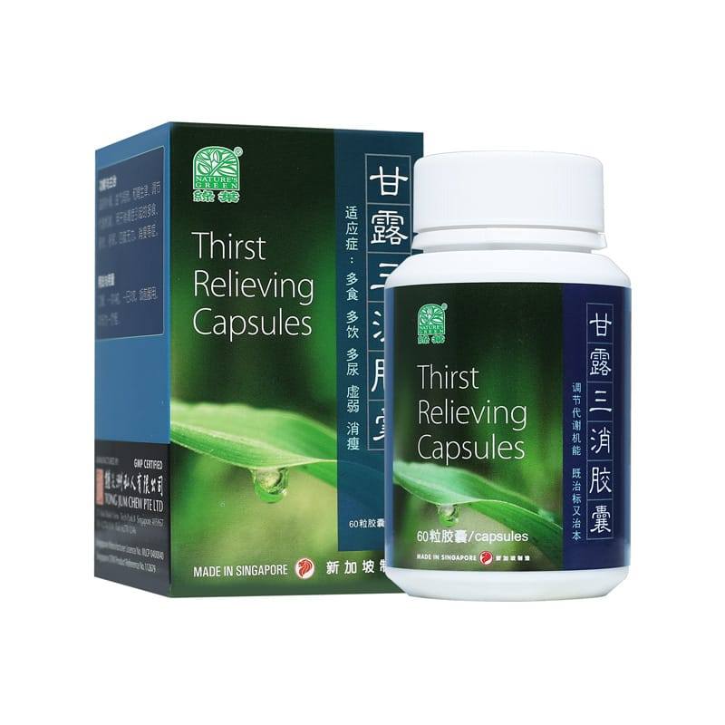 甘露三消胶囊.绿叶.60s.. Gan Lu San Xiao JIAO NANG Thirst Relieving Capsules 60s Natures GREEN. WGL31