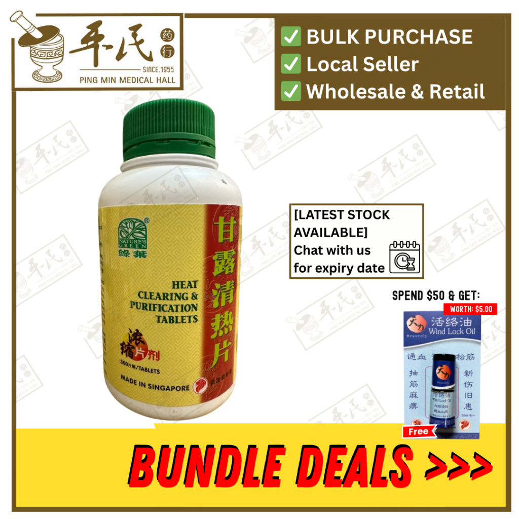 甘露清热片.绿叶.500s. GAN LU QING RE PIAN Heat Clearing & Purification Tablets 500s Natures GREEN. WGL15