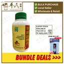 甘露清热片.绿叶.500s. GAN LU QING RE PIAN Heat Clearing & Purification Tablets 500s Natures GREEN. WGL15