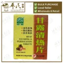 甘露清热片.绿叶.60s. GAN LU QING RE PIAN PIAN Heat Clearing & Purification Tablets 60s Natures GREEN. WGL16