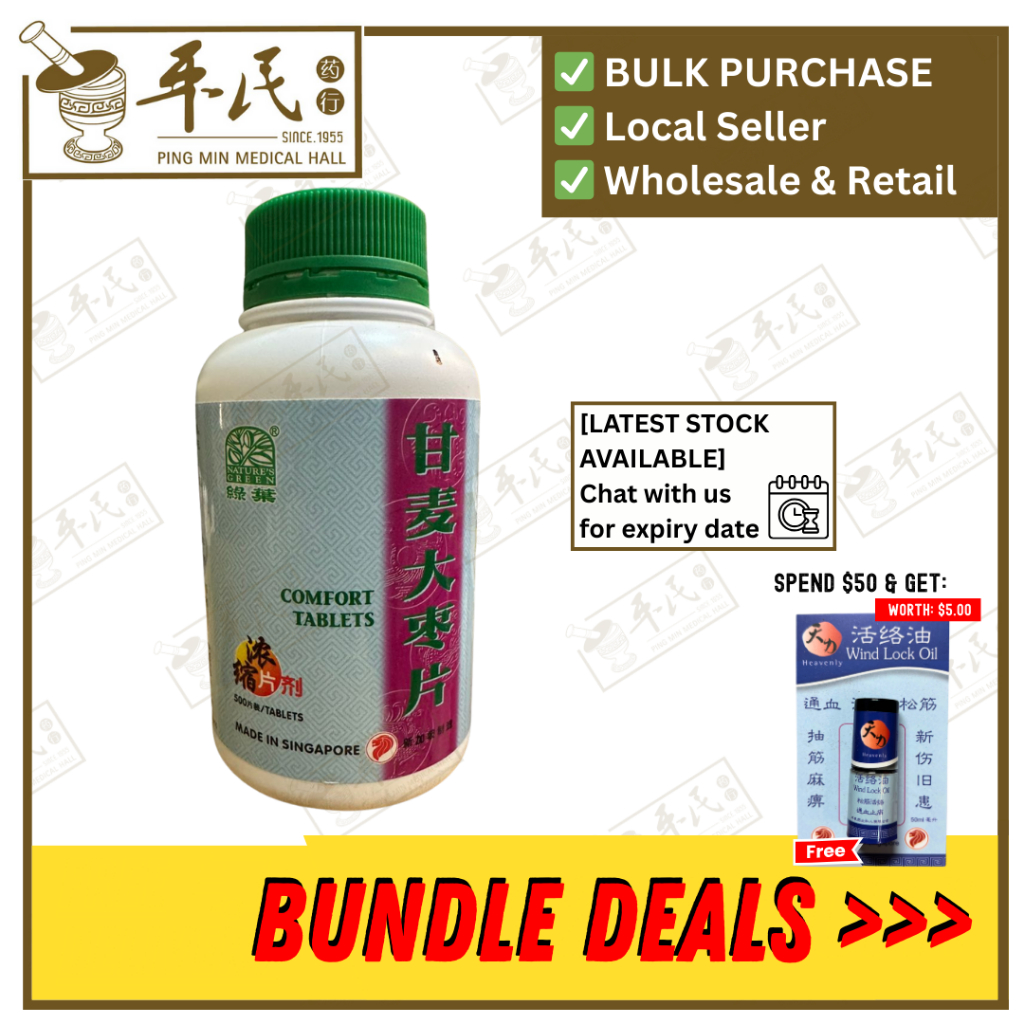 [WGM25] 甘麦大枣片.绿叶.500s. GAN MAI DA ZAO PIAN Comfort Tablets 500s Natures GREEN. WGM25
