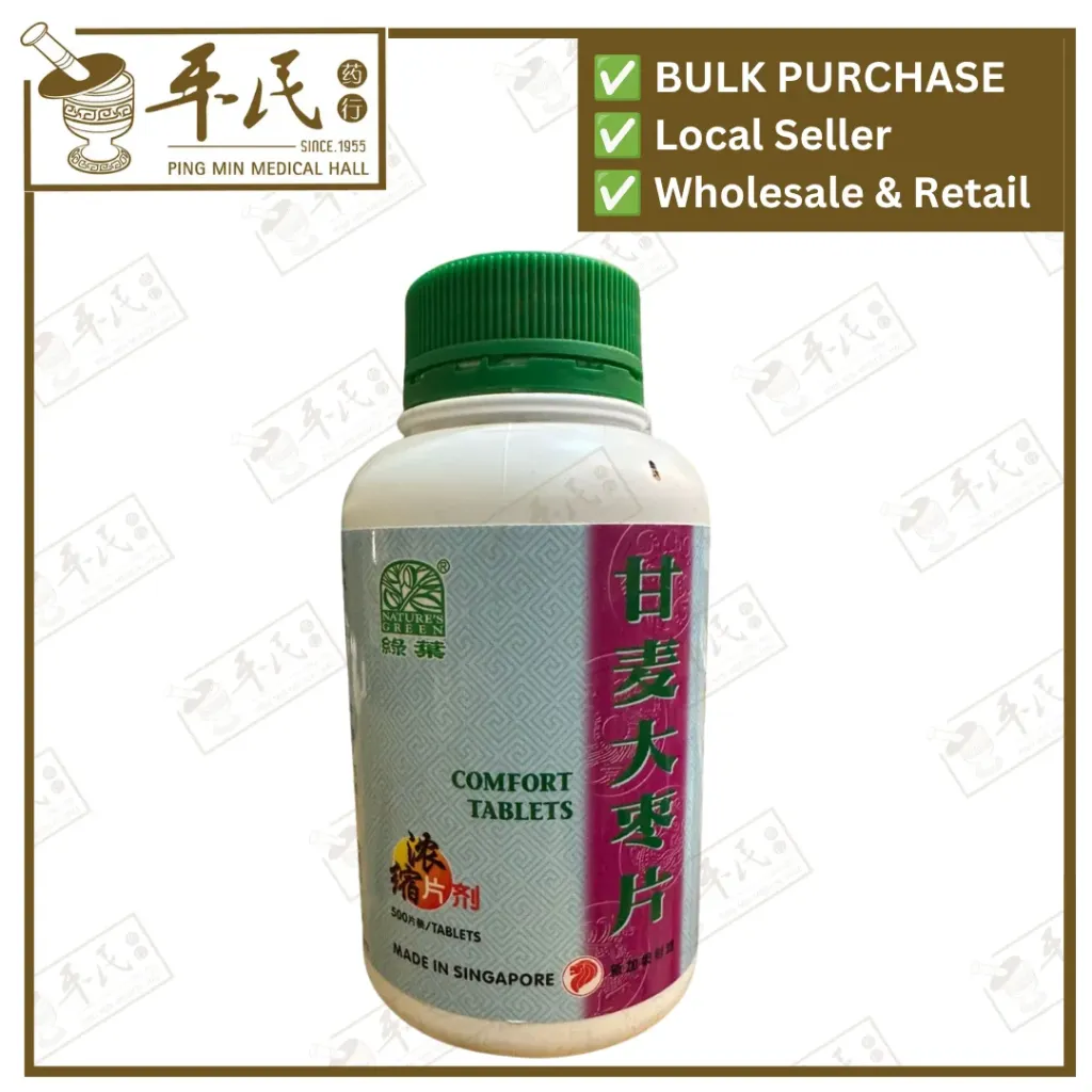 [WGM25] 甘麦大枣片.绿叶.500s. GAN MAI DA ZAO PIAN Comfort Tablets 500s Natures GREEN. WGM25