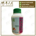 甘麦大枣片.绿叶.500s. GAN MAI DA ZAO PIAN Comfort Tablets 500s Natures GREEN. WGM25