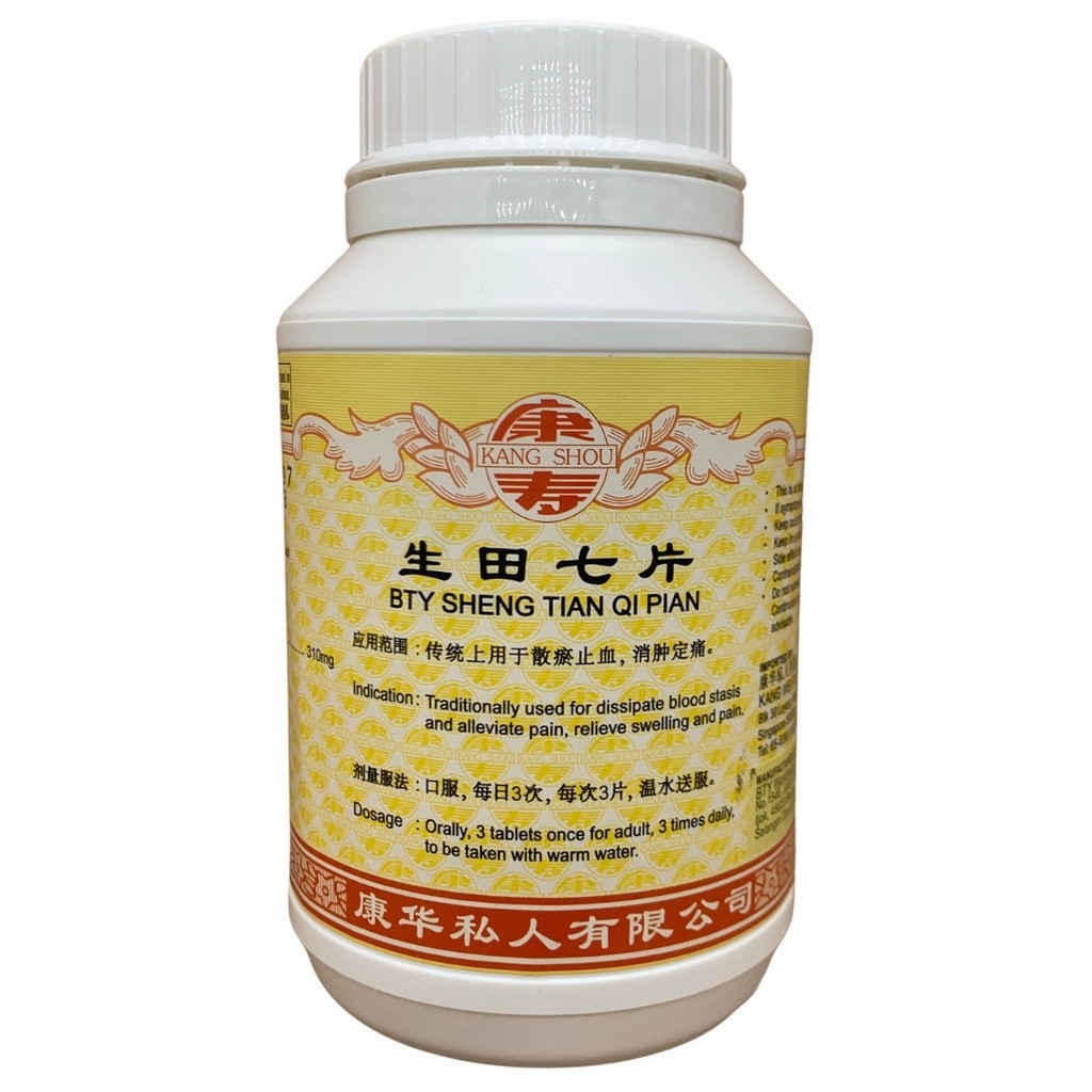 [WST21] 生田七片.(800s).康寿;KANG SHOU.SHENG TIAN QI PIAN; . WST21