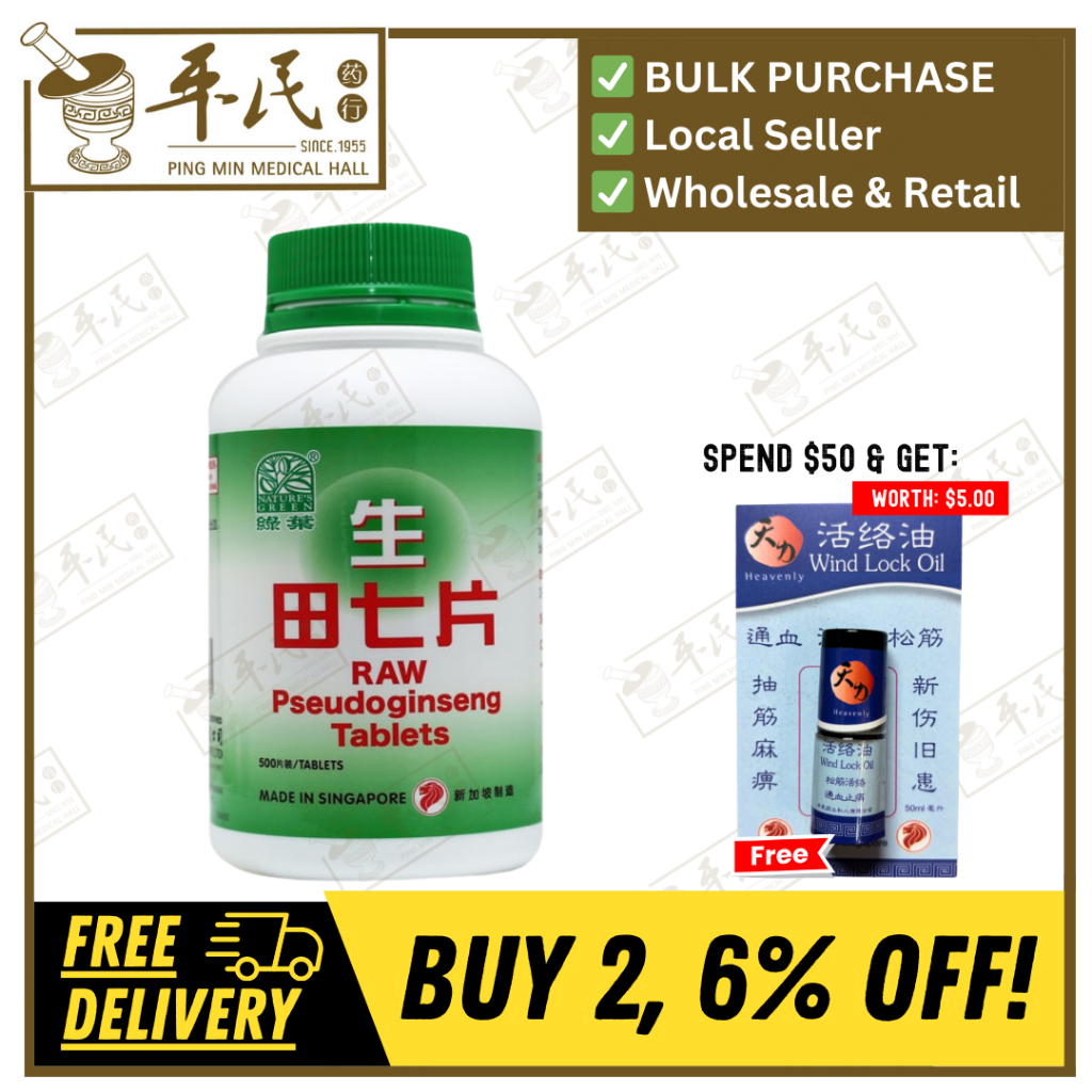 生田七片.绿叶.500s.SHENG TIAN QI PIAN Raw Pseudoginseng Tablets 500s Natures GREEN. WTQ25