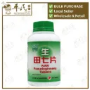 生田七片.绿叶.500s.SHENG TIAN QI PIAN Raw Pseudoginseng Tablets 500s Natures GREEN. WTQ25