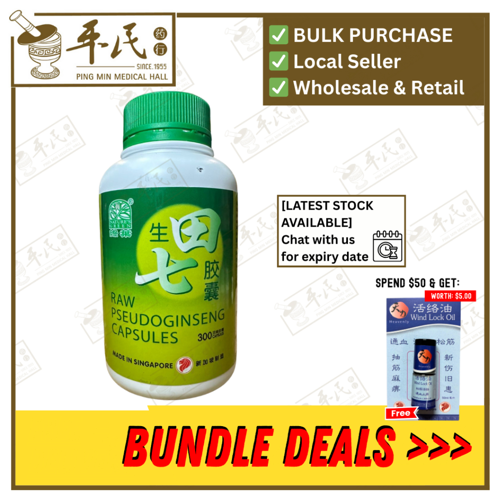 生田七胶囊.绿叶.300s..SHENG TIAN QI JIAO NANG Raw Pseudoginseng Capsules 300s Natures GREEN. WTQ45