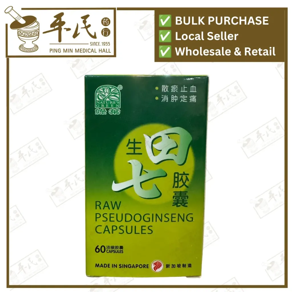 生田七胶囊.绿叶.60s.SHENG TIAN QI JIAO NANG Raw Pseudoginseng Capsules 60s Natures GREEN. WTQ44