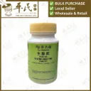生脈饮生脉散(500s片).港香兰;Kaiser..SHENG MAI YIN; WSM31