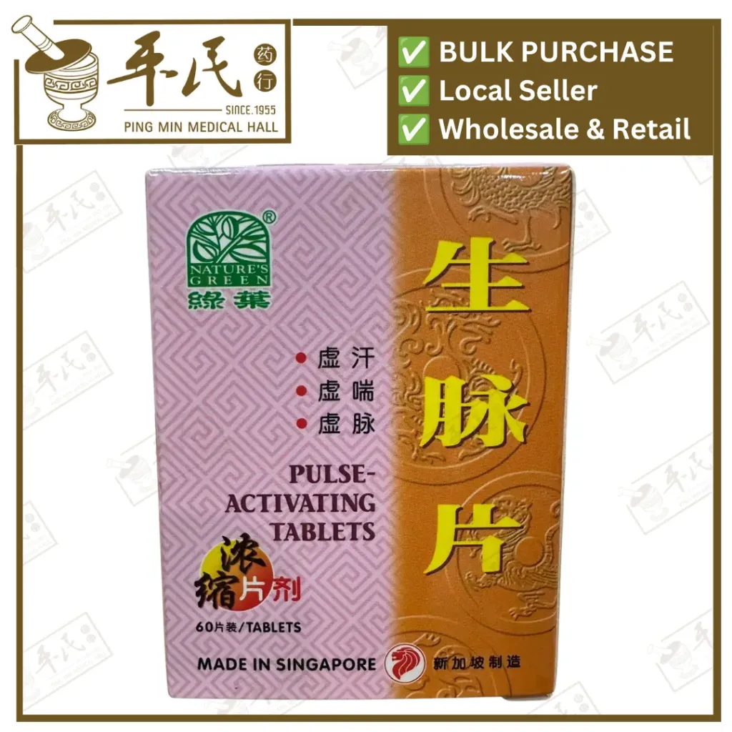 生脉片.绿叶.60s.SHENG MAI PIAN Pulse-Activating Tablets 60s Nature's GREEN. WSM32