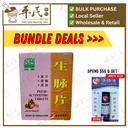 生脉片.绿叶.60s.SHENG MAI PIAN Pulse-Activating Tablets 60s Nature's GREEN. WSM32