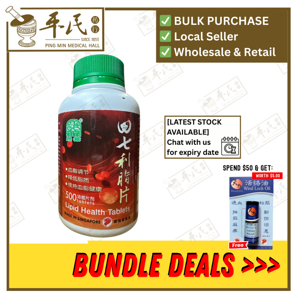 田七利脂片.绿叶.500s.TIAN QI LI ZHI PIAN Lipid Health Tablets 500s Natures GREEN. WTQ21