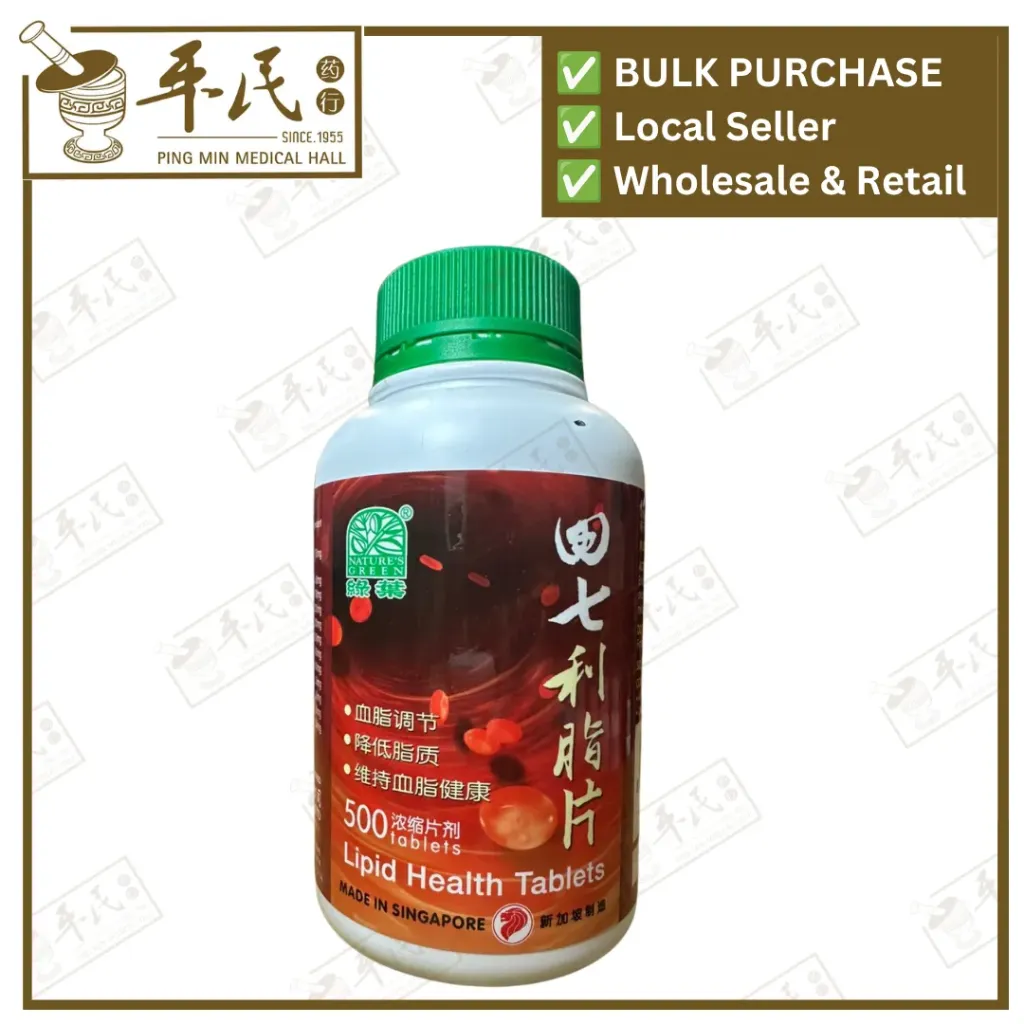 田七利脂片.绿叶.500s.TIAN QI LI ZHI PIAN Lipid Health Tablets 500s Natures GREEN. WTQ21