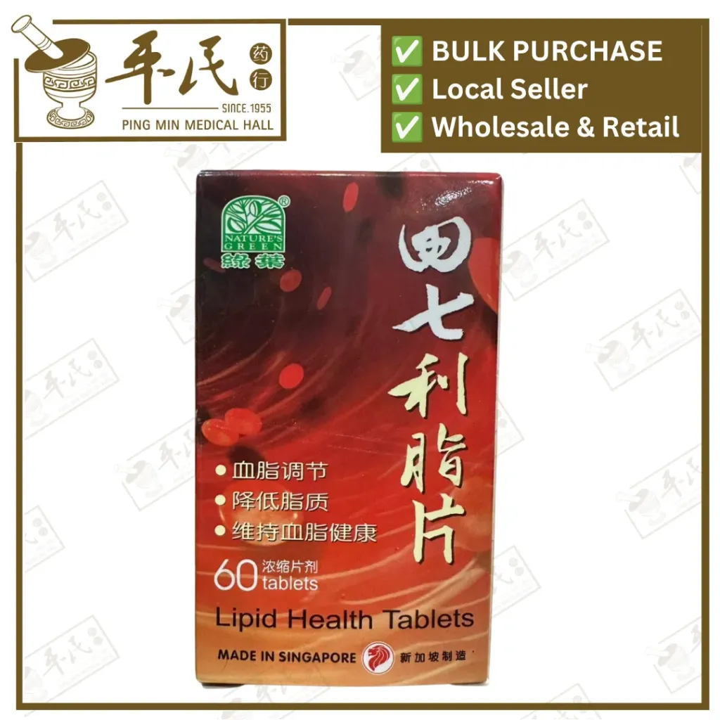 田七利脂片.绿叶.60s.TIAN QI LI ZHI PIAN Lipid Health Tablets 60 Natures GREEN. WTQ61