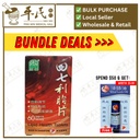 田七利脂片.绿叶.60s.TIAN QI LI ZHI PIAN Lipid Health Tablets 60 Natures GREEN. WTQ61