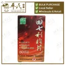 田七利脂片.绿叶.60s.TIAN QI LI ZHI PIAN Lipid Health Tablets 60 Natures GREEN. WTQ61