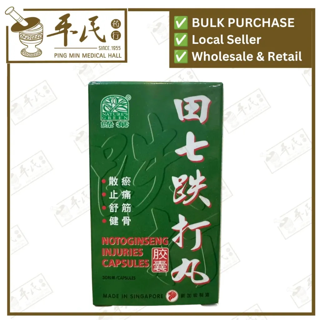 田七跌打丸胶囊.绿叶.30s.TIAN QI DIE DA WAN JIAO NANG Notoginseng Injuries Capsules 30s Natures GREEN. WTQ41
