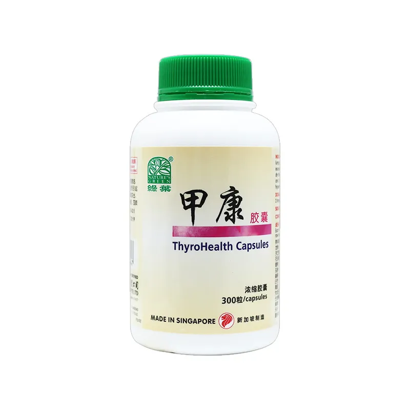 [WJK46] 甲康胶囊.绿叶.300s..JIA KANG JIAO NANG ThyroHealth Capsules 300s Natures GREEN. WJK46