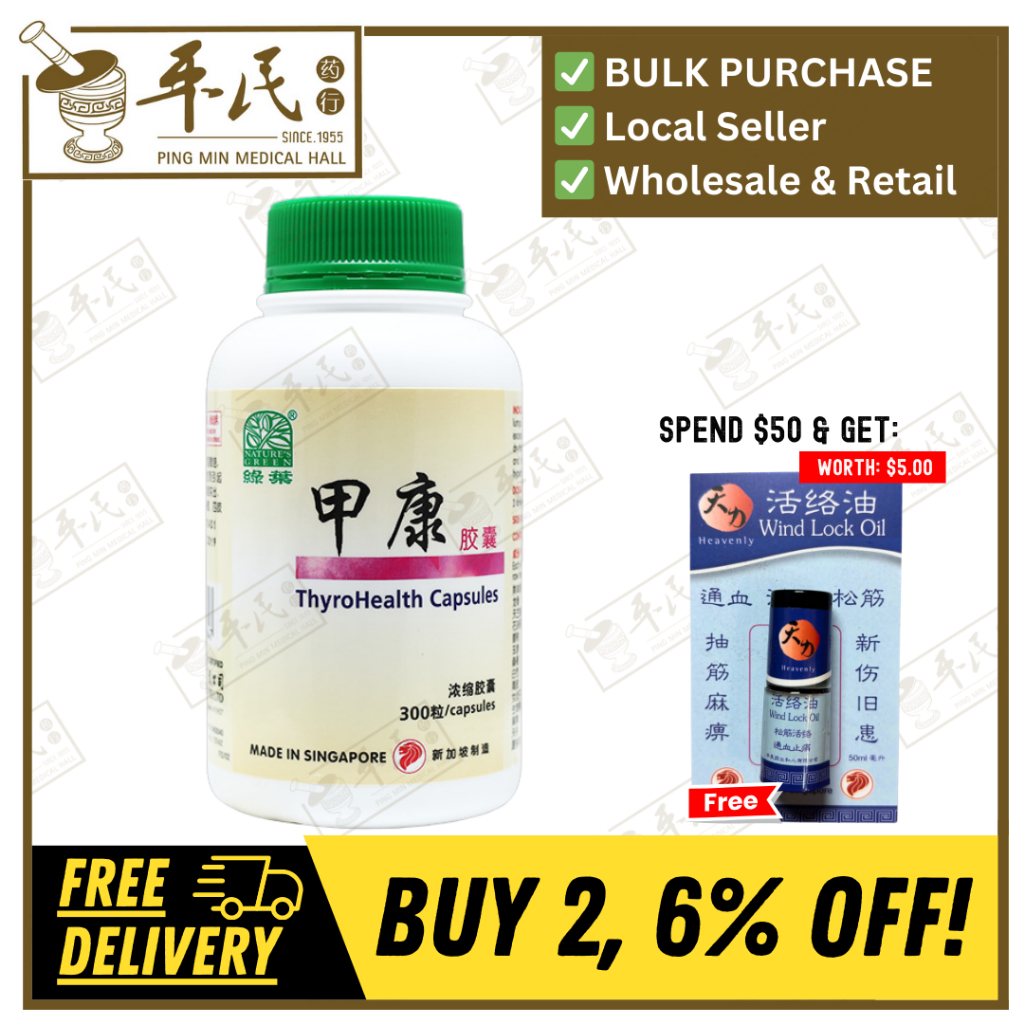 甲康胶囊.绿叶.300s..JIA KANG JIAO NANG ThyroHealth Capsules 300s Natures GREEN. WJK46