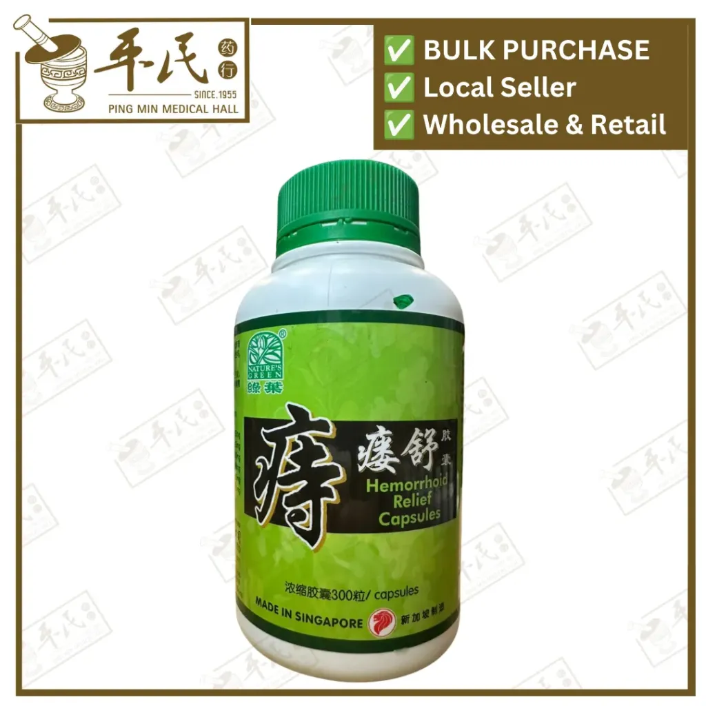 [WZL32] 痔瘘舒胶囊.绿叶.300s.ZHI LOU SHU JIAO NANG Hemorrhoid Relief Capsules 300s Natures GREEN. WZL32