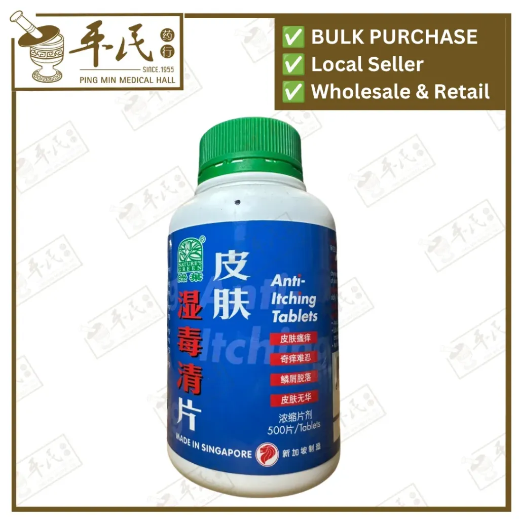 [WPF16] 皮肤湿毒清片.绿叶.500s. PI FU SHI DU QING PIAN Anti-Itching Tablets 500s Natures GREEN. WPF16