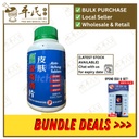 皮肤湿毒清片.绿叶.500s. PI FU SHI DU QING PIAN Anti-Itching Tablets 500s Natures GREEN. WPF16