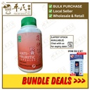皮肤解痒胶囊.绿叶.300s. PI FU JIE YANG JIAO NANG Anti-Pruritic Capsules 300s Natures GREEN. WPF15