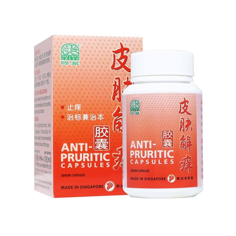 [WPF11] 皮肤解痒胶囊.绿叶.30s. PI FU JIE YANG JIAO NANG Anti-Pruritic Capsules 30s Natures GREEN. WPF11