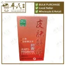 皮肤解痒胶囊.绿叶.30s. PI FU JIE YANG JIAO NANG Anti-Pruritic Capsules 30s Natures GREEN. WPF11