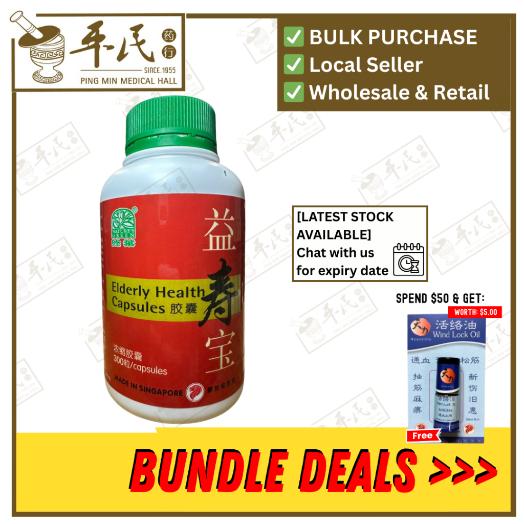 [WYS25] 益寿宝胶囊.绿叶.300s. YI SHOU BAO JIAO NANG Elderly Health Capsules 300s Natures GREEN. WYS25