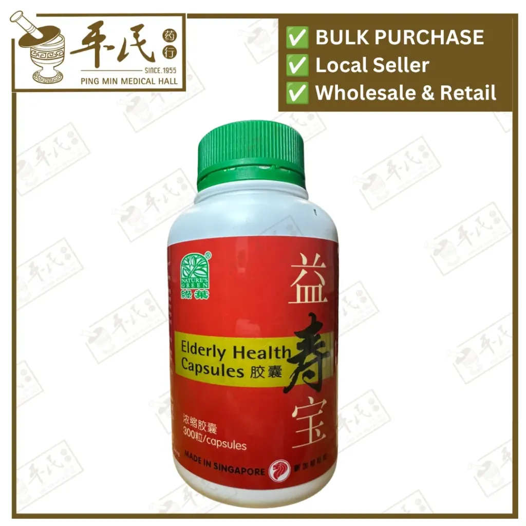 [WYS25] 益寿宝胶囊.绿叶.300s. YI SHOU BAO JIAO NANG Elderly Health Capsules 300s Natures GREEN. WYS25