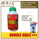 益寿宝胶囊.绿叶.300s. YI SHOU BAO JIAO NANG Elderly Health Capsules 300s Natures GREEN. WYS25