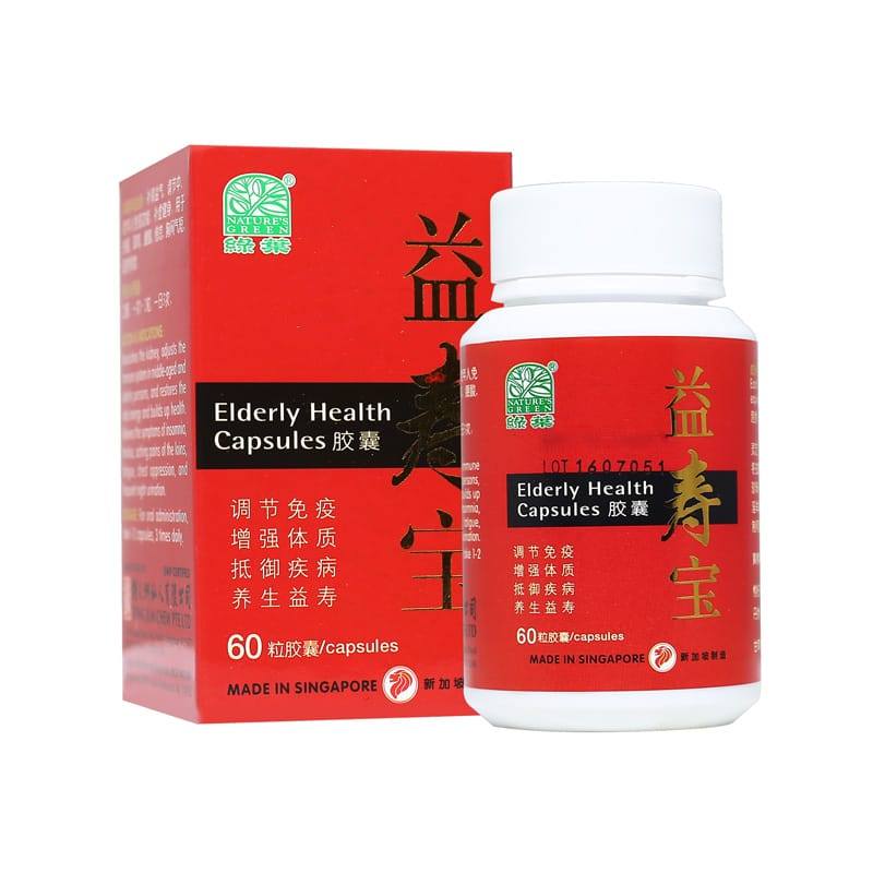 [WYS41] 益寿宝胶囊.绿叶.60s. YI SHOU BAO JIAO NANG Elderly Health Capsules 60s Natures GREEN. WYS41