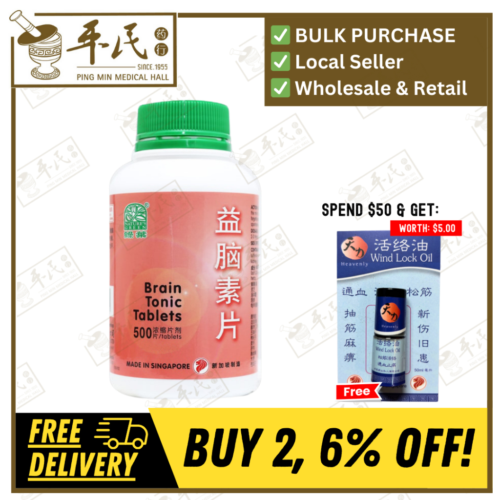 [WYN45] 益脑素片.绿叶.500s. YI NAO SU PIAN Brain Tonic Tablets 500s Natures GREEN. WYN45