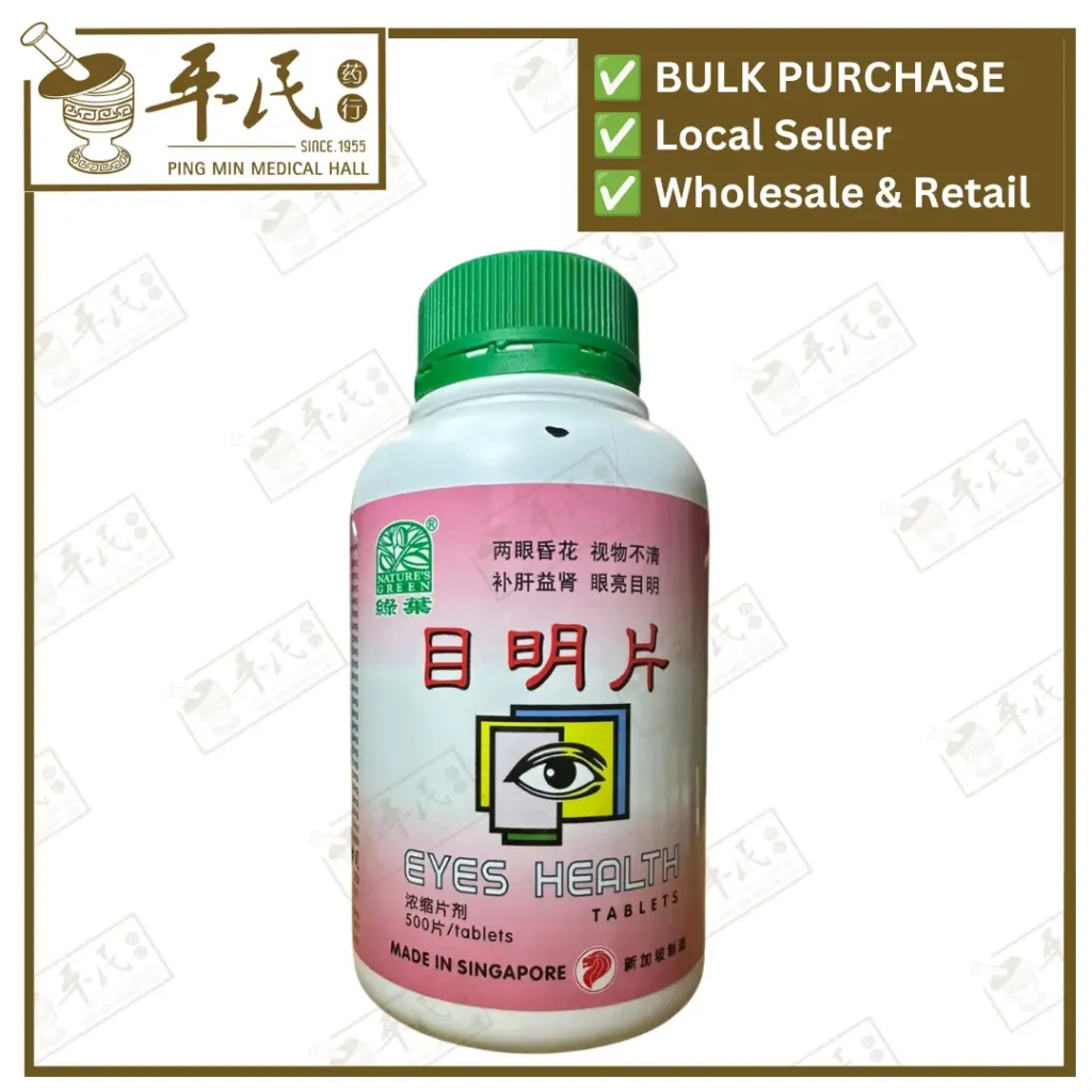 [WMM15] 目明片.绿叶.500s.MU MING PIAN Eyes Health Tablets 500s Natures GREEN. WMM15