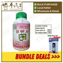 目明片.绿叶.500s.MU MING PIAN Eyes Health Tablets 500s Natures GREEN. WMM15