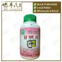 目明片.绿叶.500s.MU MING PIAN Eyes Health Tablets 500s Natures GREEN. WMM15