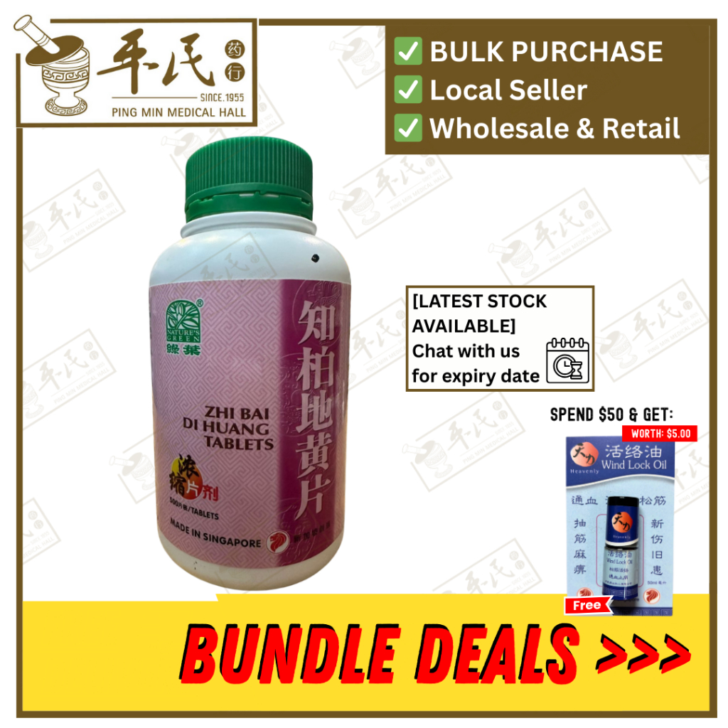 知柏地黄片.绿叶.500s.ZHI BAI DE HUANG PIAN Zhi Bao Di Huang Tablets 500s Natures GREEN. WZB25