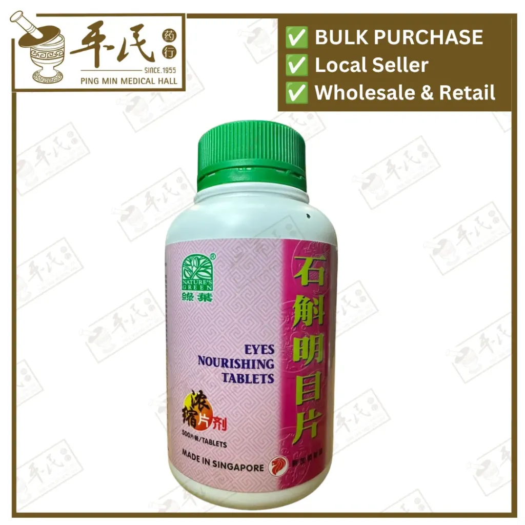 [WSH15] 石斛明目片.绿叶.500s.ZHI HU MING MU PIAN Eyes Nourishing Tablets 500s Natures GREEN. WSH15