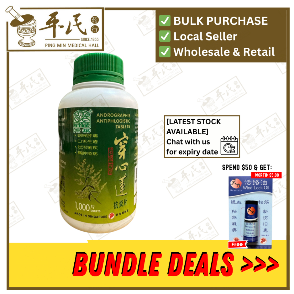 [WCX27] 穿心莲抗炎片.绿叶.1000s. CHUAN XIN LIAN KANG YAN PIAN Andrographis Antiphlogistic Tablets 1000s Natures GREEN. WCX27