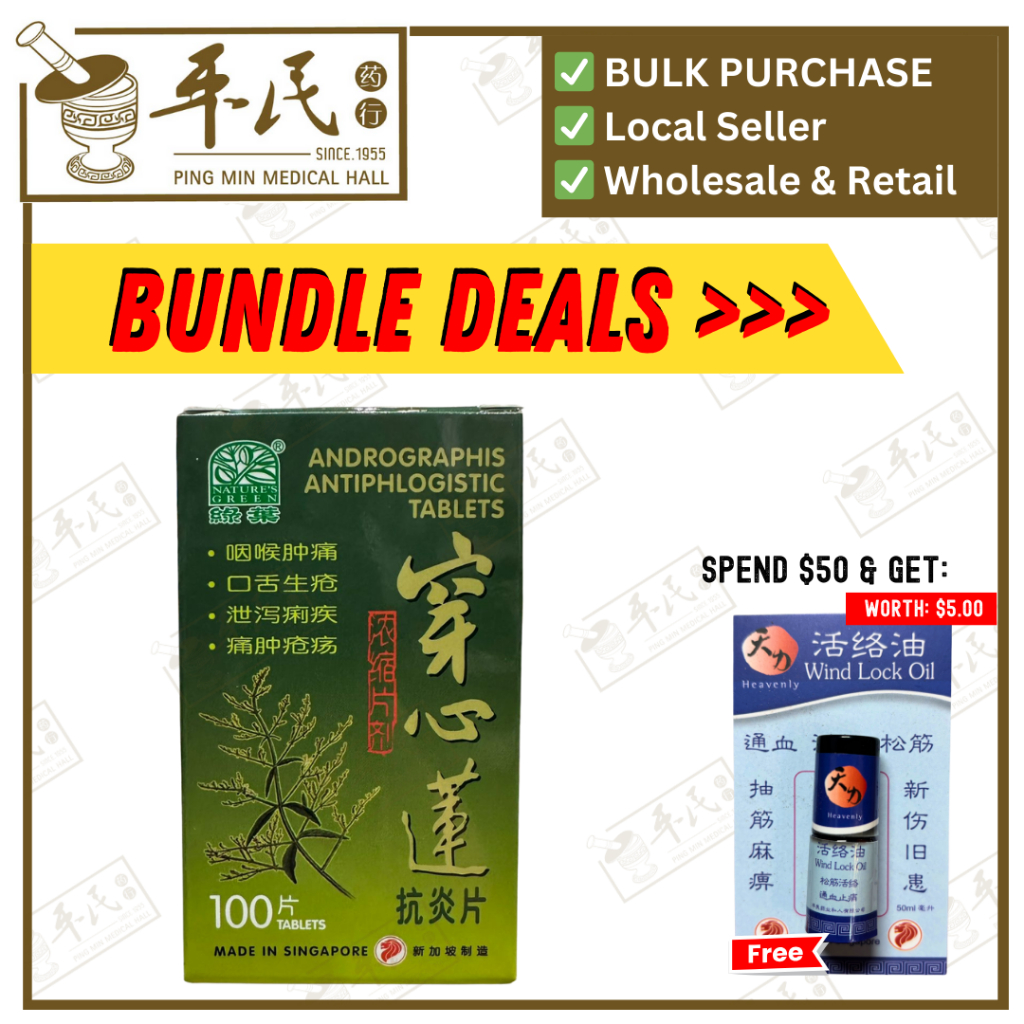 [WCX22] 穿心莲抗炎片.绿叶.100s. CHUAN XIN LIAN KANG YAN PIAN Andrographis Antiphlogistic Tablets 100s 100 S Natures GREEN. WCX22