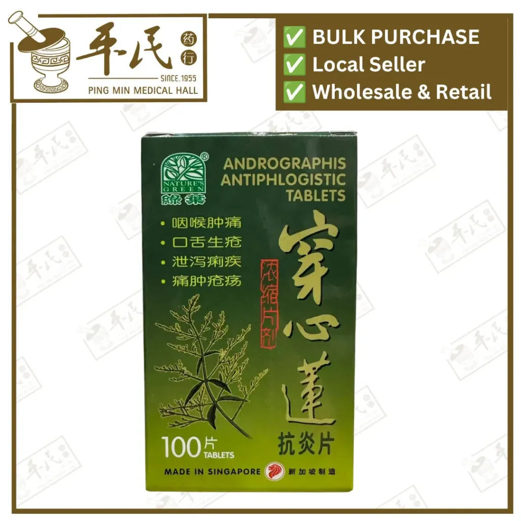 [WCX22] 穿心莲抗炎片.绿叶.100s. CHUAN XIN LIAN KANG YAN PIAN Andrographis Antiphlogistic Tablets 100s 100 S Natures GREEN. WCX22