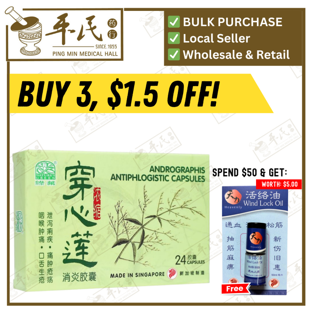 [WCX32] 穿心莲消炎胶囊.绿叶.24s. CHUAN XIN LIAN XIAO YAN JIAO NANG Andrographis Antiphlogistic Capsules 24s Natures GREEN. WCX32