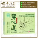 穿心莲消炎胶囊.绿叶.24s. CHUAN XIN LIAN XIAO YAN JIAO NANG Andrographis Antiphlogistic Capsules 24s Natures GREEN. WCX32
