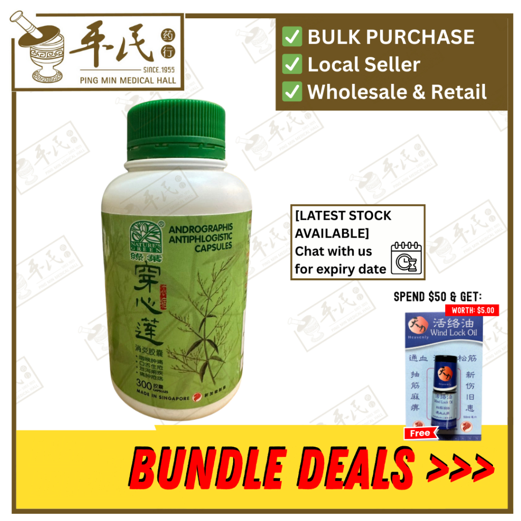 [WCX26] 穿心莲消炎胶囊.绿叶.300s. CHUAN XIN LIAN XIAO YAN JIAO NANG Andrographis Antiphlogistic Capsules 300s Natures GREEN. WCX26