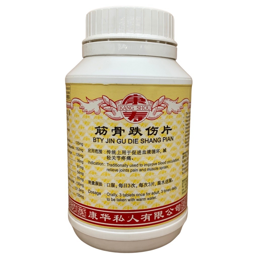 [WJG11] 筋骨跌伤片.(800s).康寿;KANG SHOU.JIN GU DIE SHI PIAN; . WJG11