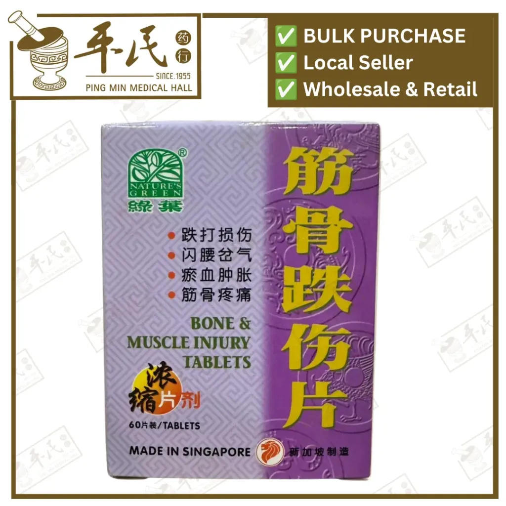 [WJG12] 筋骨跌伤片.绿叶.60s.JIN GU DIE SHANG PIAN Bone & Muscle Injury Tablets 60s Natures GREEN. WJG12