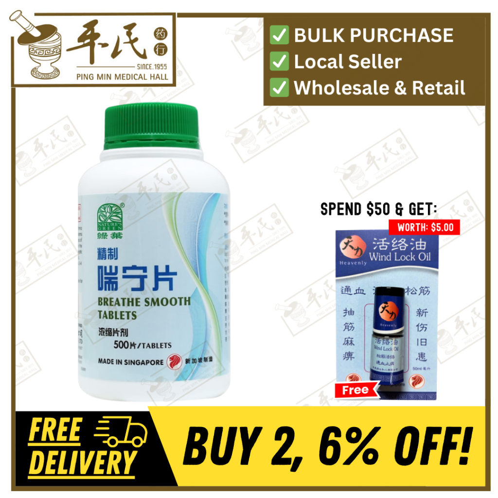 [WCN15] 精制喘宁片.绿叶.500s.JING ZHI CHUAN NING PIAN Breathe Smooth Tablets 500s Natures GREEN. WCN15