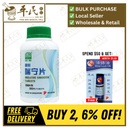 精制喘宁片.绿叶.500s.JING ZHI CHUAN NING PIAN Breathe Smooth Tablets 500s Natures GREEN. WCN15