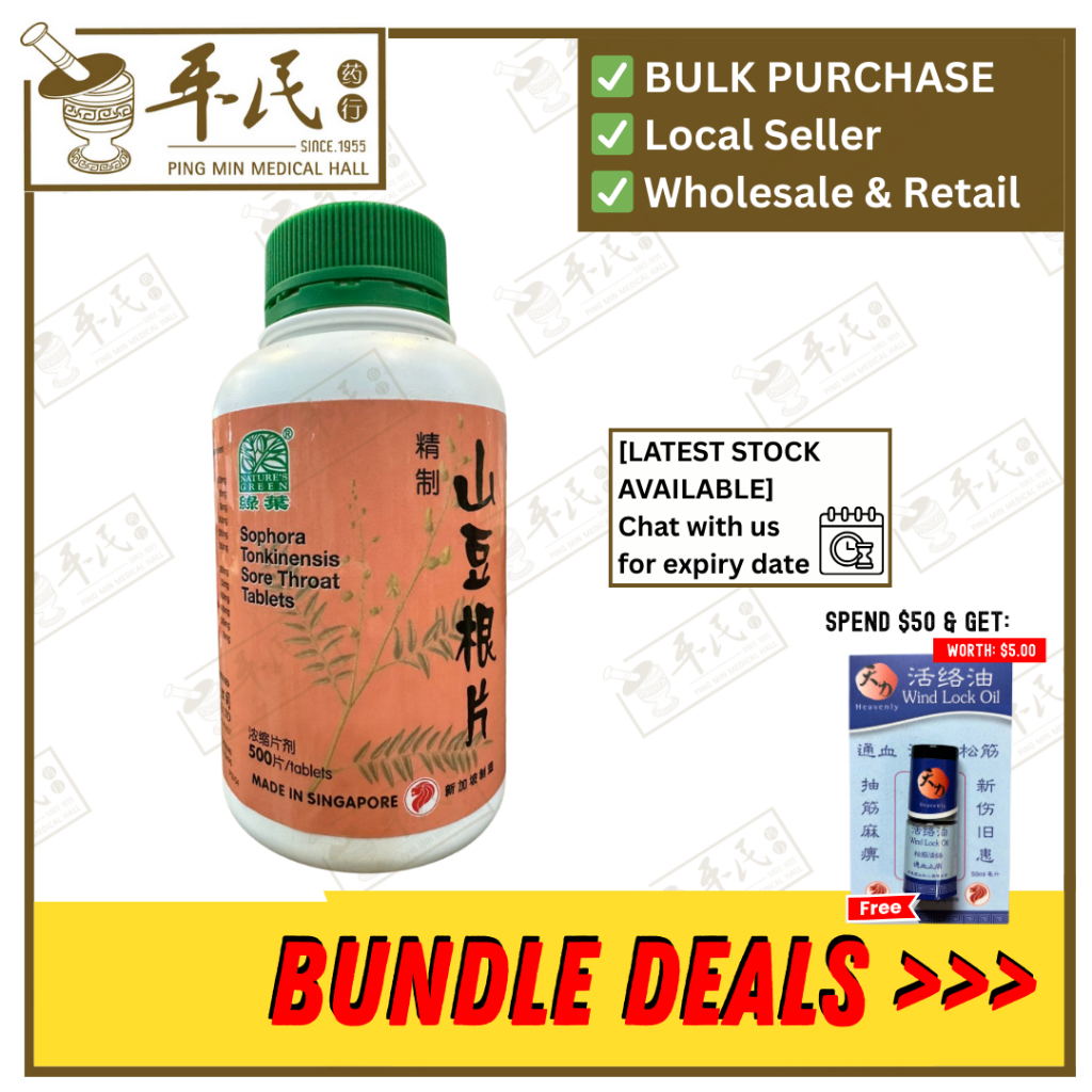 [WSD12] 精制山豆根片.绿叶.500s.JING ZHI SAN DOU GEN PIAN Sophora Tonkinensis Sore Throat Tablets 500s Natures GREEN. WSD12